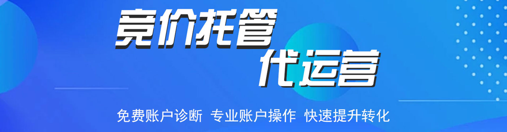 基隆信息流开户