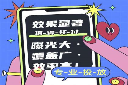 信息流广告竞价实战：案例分析及启示